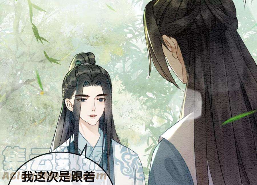 朝堂有妖气101话 太行师门迎转机