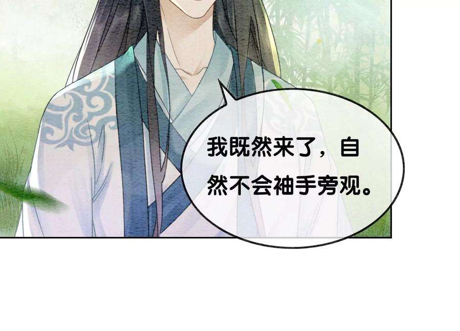 朝堂有妖气101话 太行师门迎转机