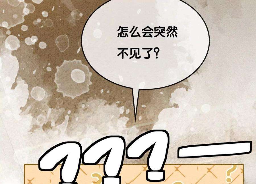 朝堂有妖气101话 太行师门迎转机