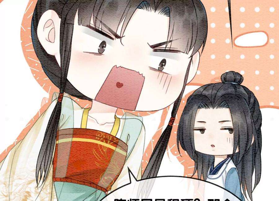 朝堂有妖气101话 太行师门迎转机