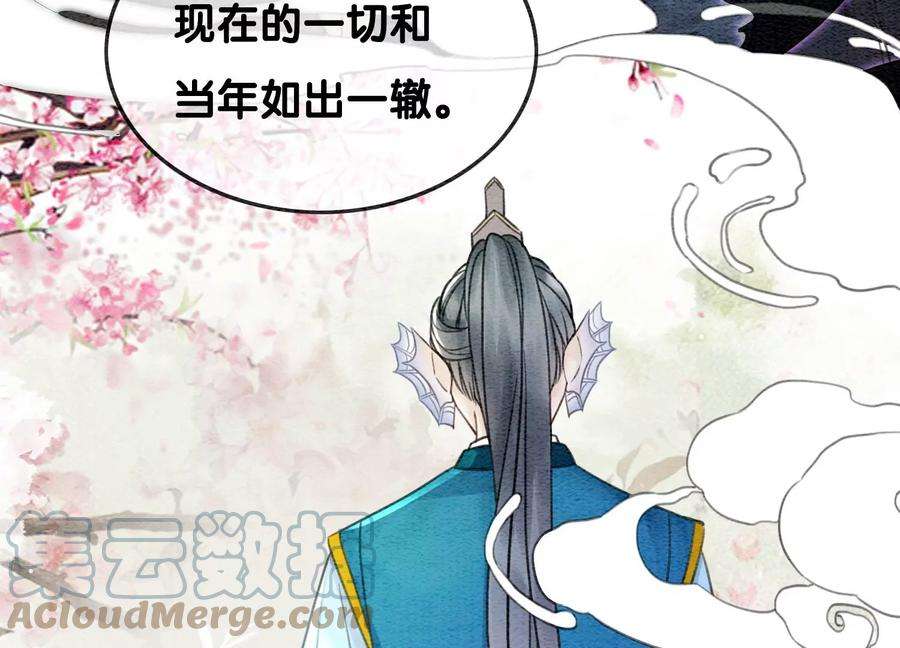 朝堂有妖气101话 太行师门迎转机