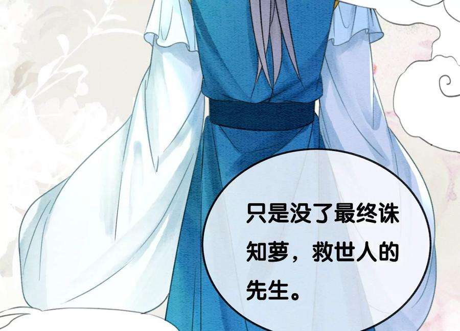 朝堂有妖气101话 太行师门迎转机