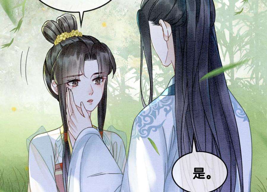 朝堂有妖气101话 太行师门迎转机