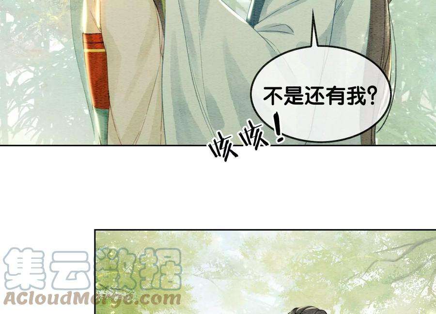 朝堂有妖气101话 太行师门迎转机