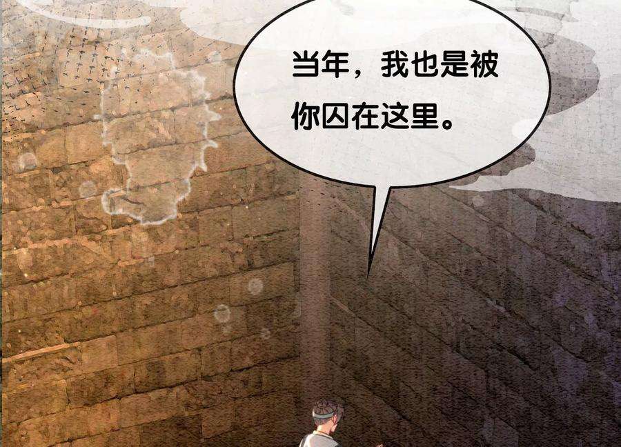 朝堂有妖气101话 太行师门迎转机
