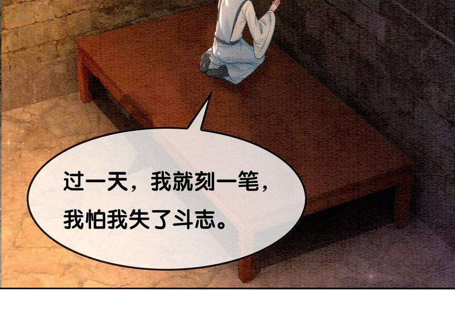 朝堂有妖气101话 太行师门迎转机