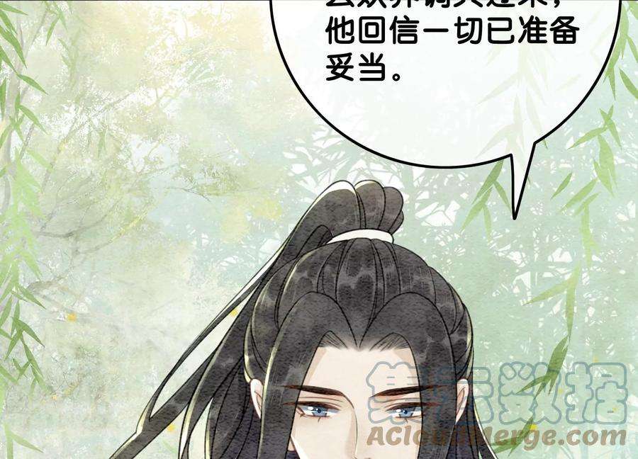 朝堂有妖气102话 神秘人现身