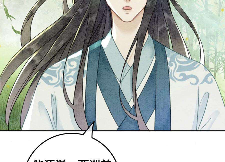 朝堂有妖气102话 神秘人现身