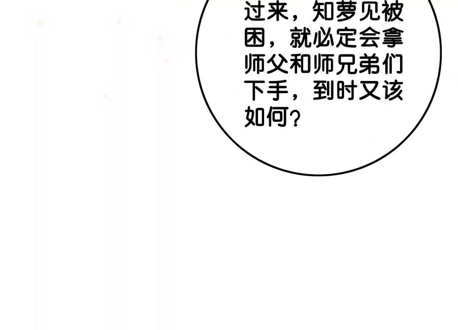 朝堂有妖气102话 神秘人现身