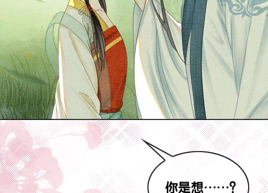朝堂有妖气102话 神秘人现身