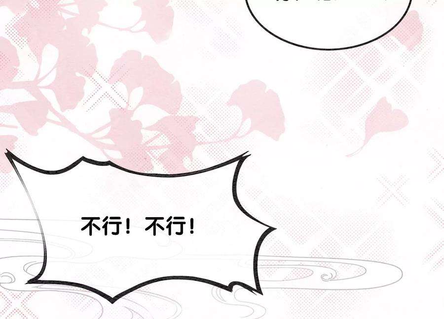 朝堂有妖气102话 神秘人现身