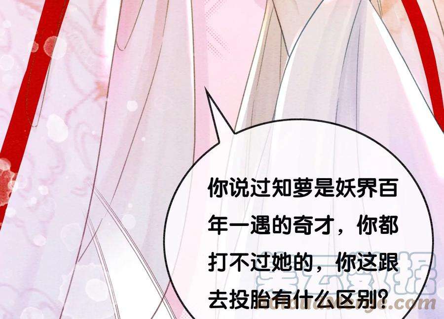 朝堂有妖气102话 神秘人现身