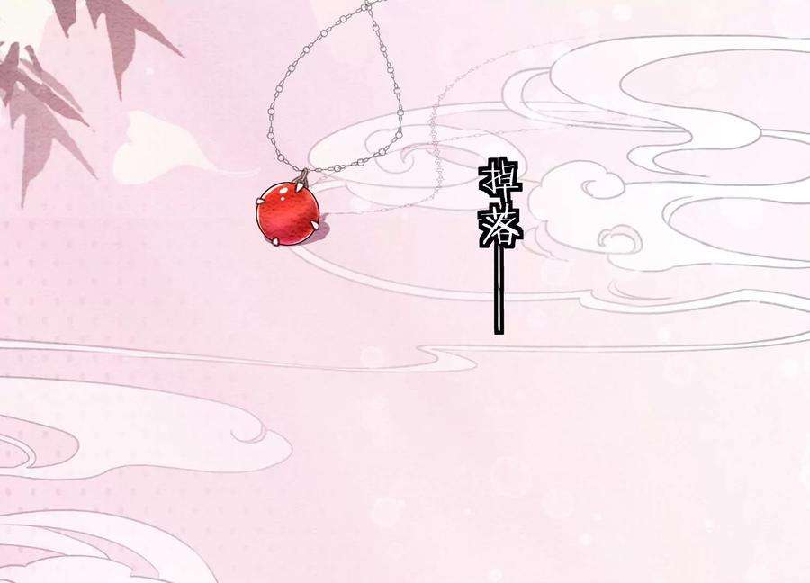 朝堂有妖气102话 神秘人现身