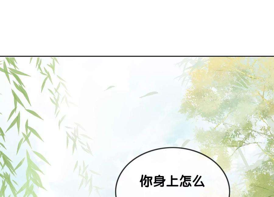 朝堂有妖气102话 神秘人现身