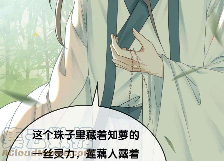 朝堂有妖气102话 神秘人现身