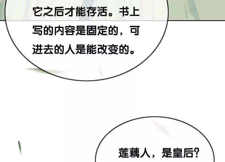 朝堂有妖气102话 神秘人现身