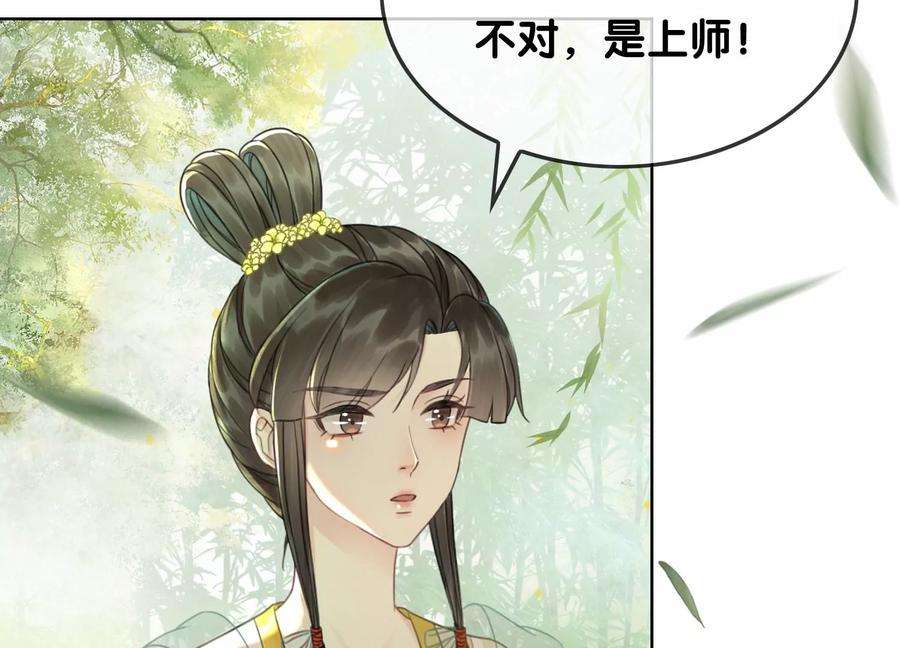 朝堂有妖气102话 神秘人现身