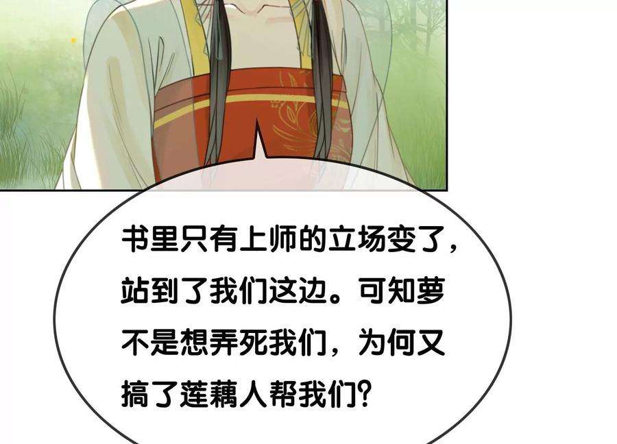 朝堂有妖气102话 神秘人现身