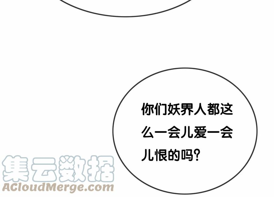 朝堂有妖气102话 神秘人现身