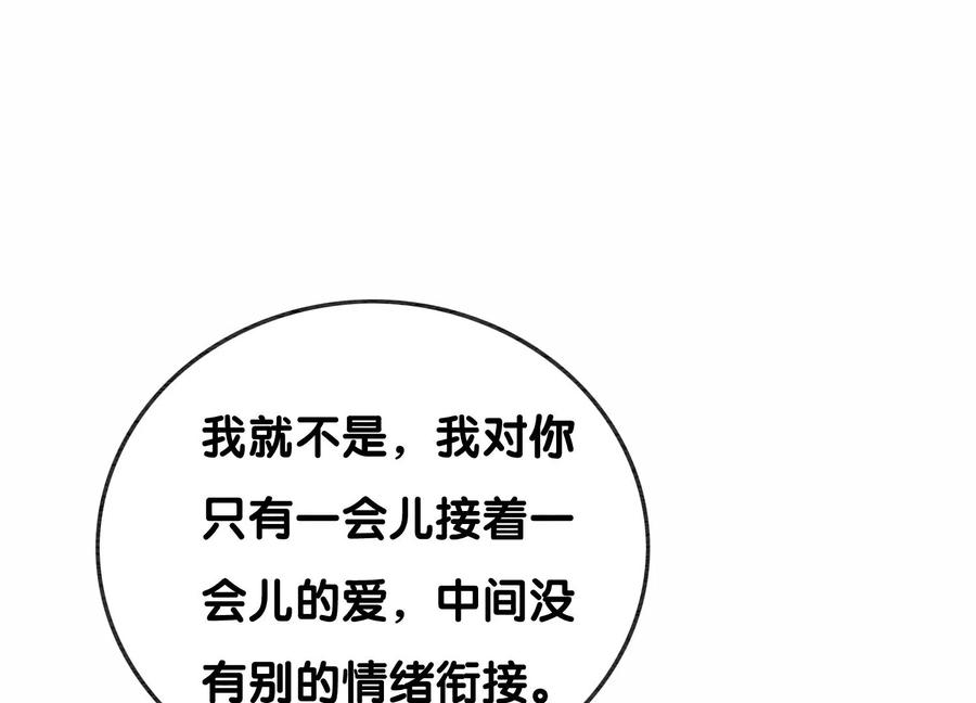 朝堂有妖气102话 神秘人现身