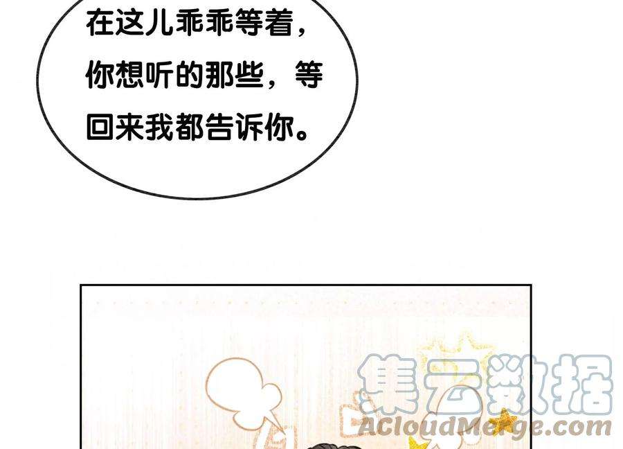 朝堂有妖气102话 神秘人现身