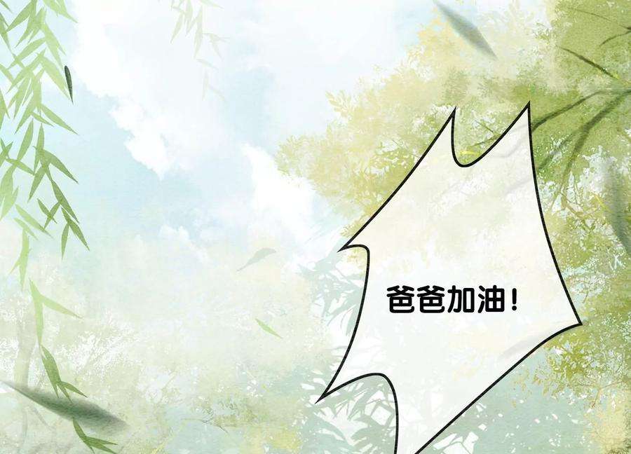 朝堂有妖气102话 神秘人现身