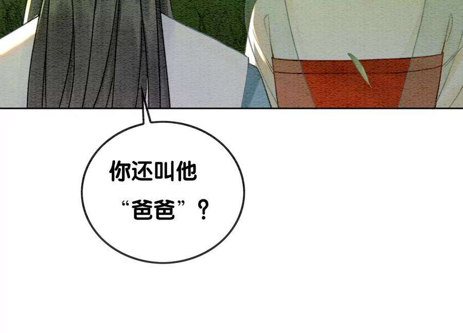 朝堂有妖气102话 神秘人现身
