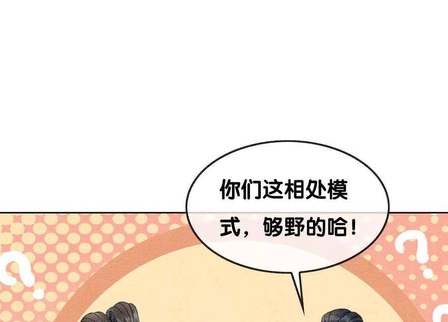 朝堂有妖气102话 神秘人现身
