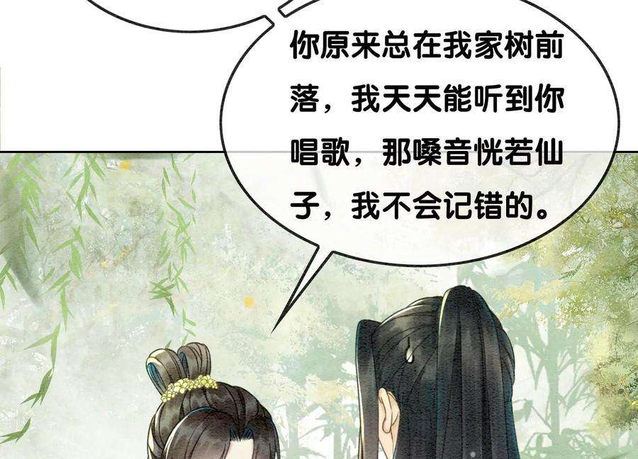 朝堂有妖气102话 神秘人现身