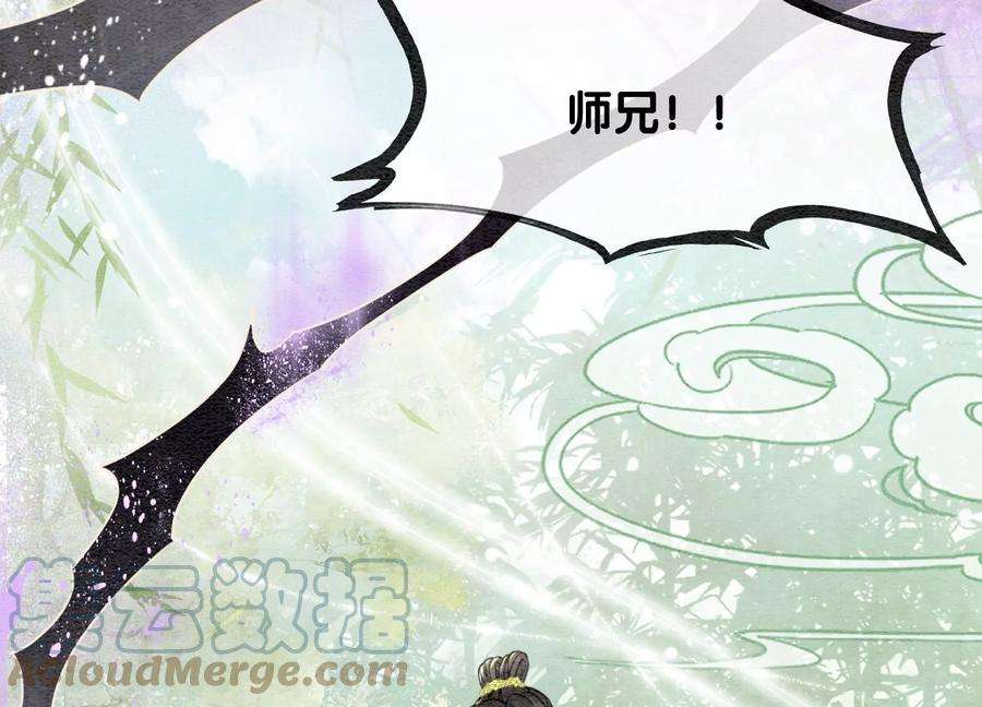 朝堂有妖气102话 神秘人现身