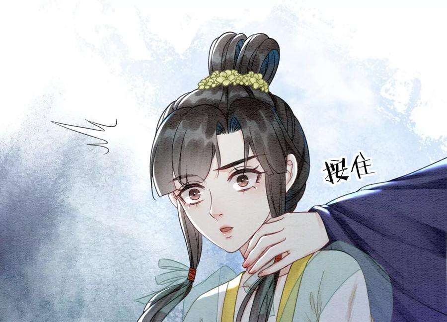 朝堂有妖气102话 神秘人现身