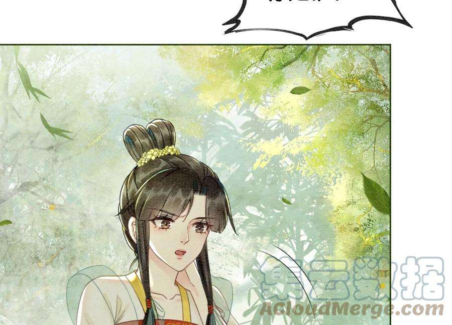 朝堂有妖气102话 神秘人现身
