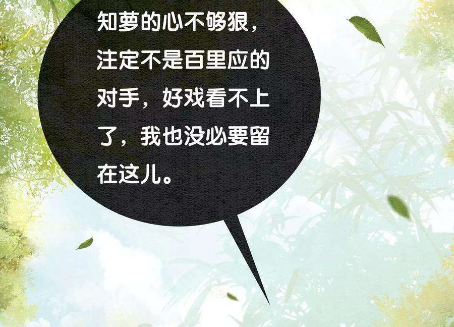 朝堂有妖气102话 神秘人现身