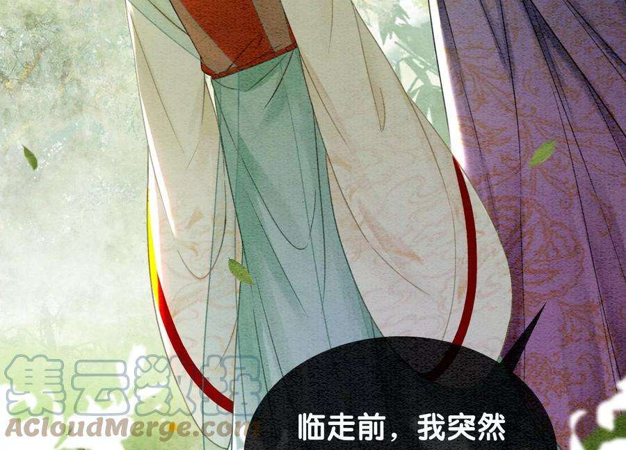 朝堂有妖气102话 神秘人现身