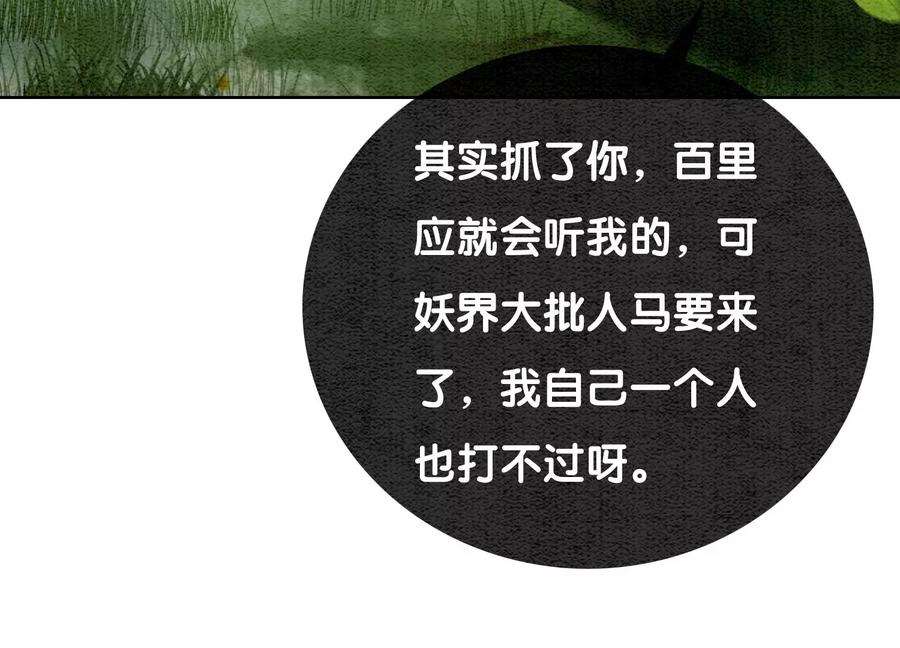 朝堂有妖气102话 神秘人现身