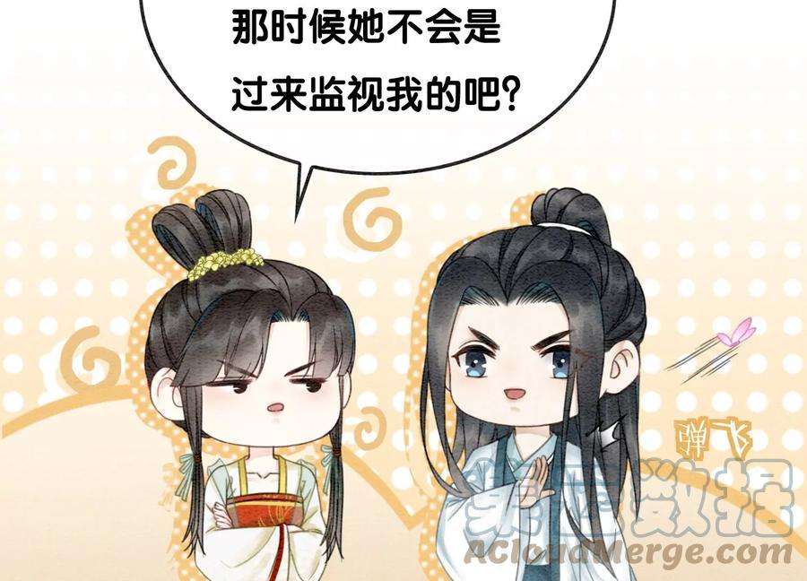 朝堂有妖气102话 神秘人现身