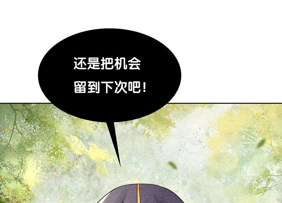 朝堂有妖气102话 神秘人现身