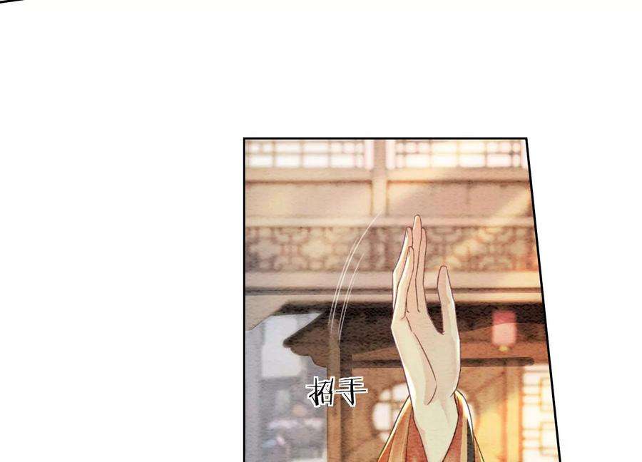 朝堂有妖气102话 神秘人现身