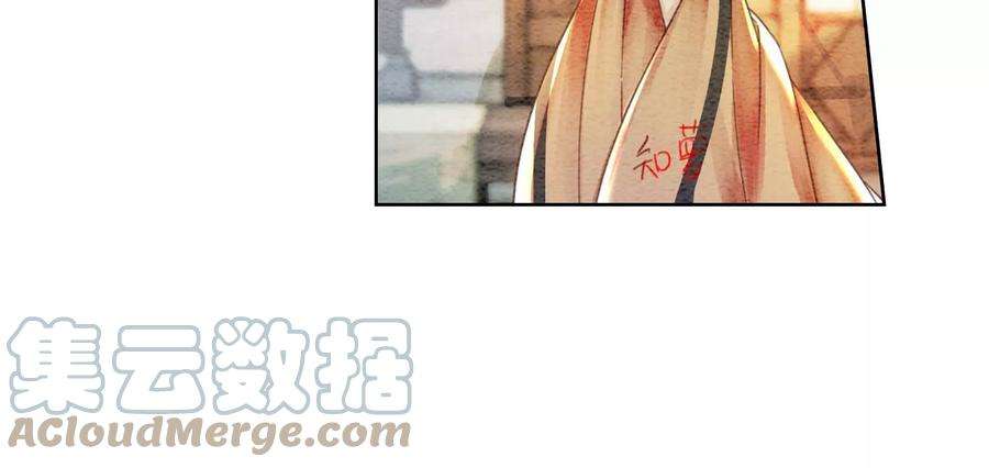 朝堂有妖气102话 神秘人现身