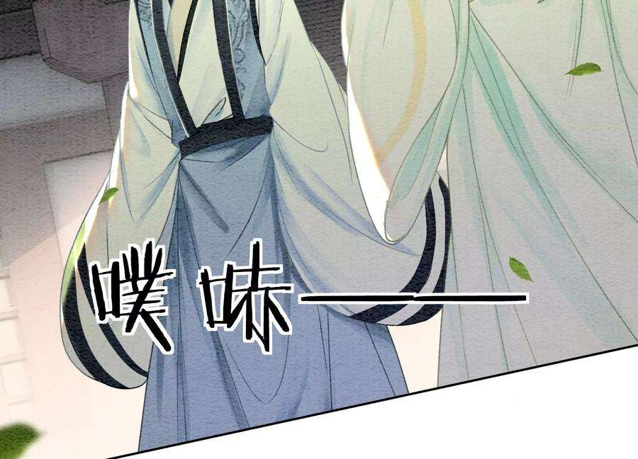 朝堂有妖气102话 神秘人现身