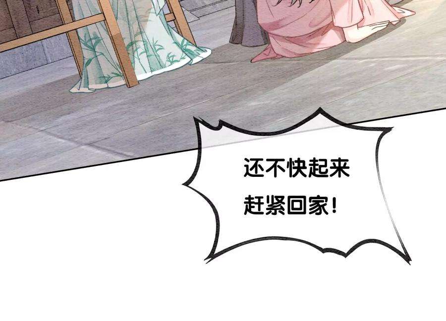 朝堂有妖气103话 话忆过去
