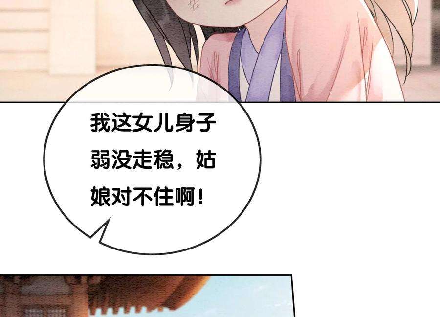 朝堂有妖气103话 话忆过去