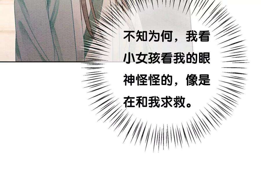 朝堂有妖气103话 话忆过去