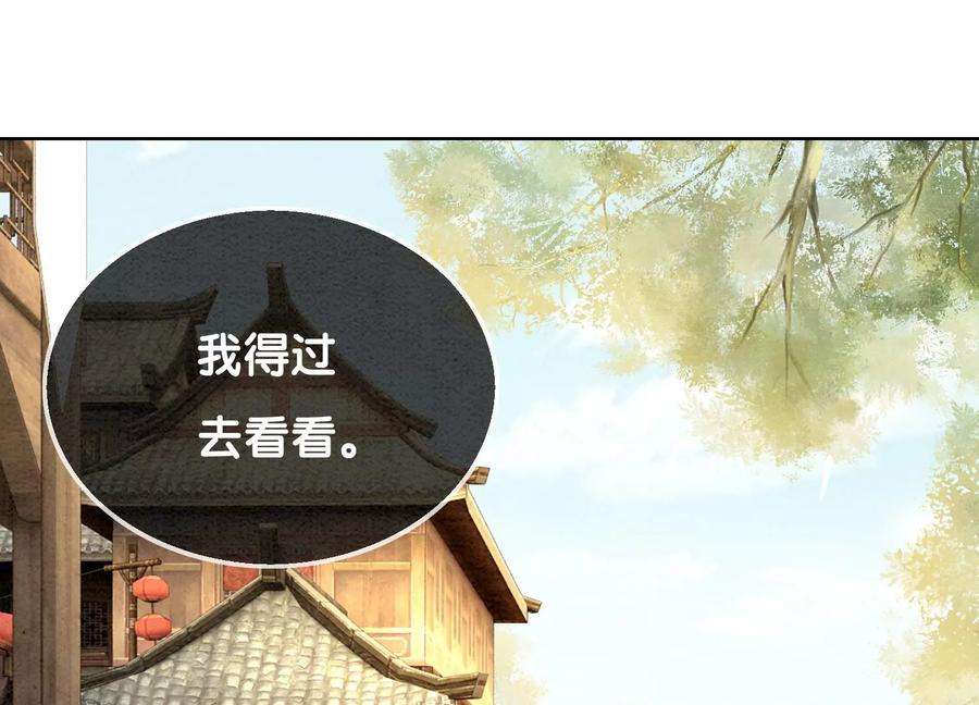 朝堂有妖气103话 话忆过去