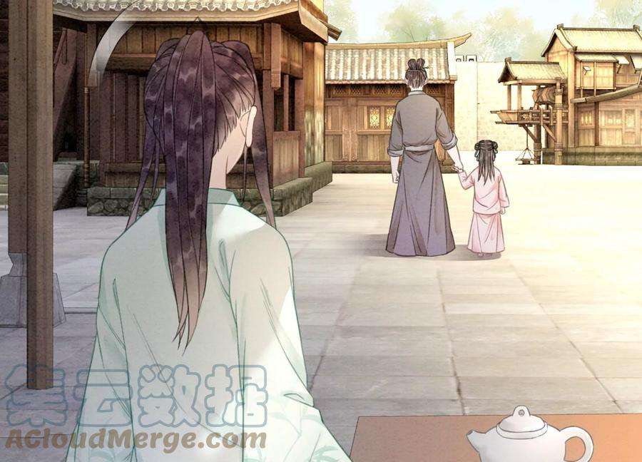 朝堂有妖气103话 话忆过去