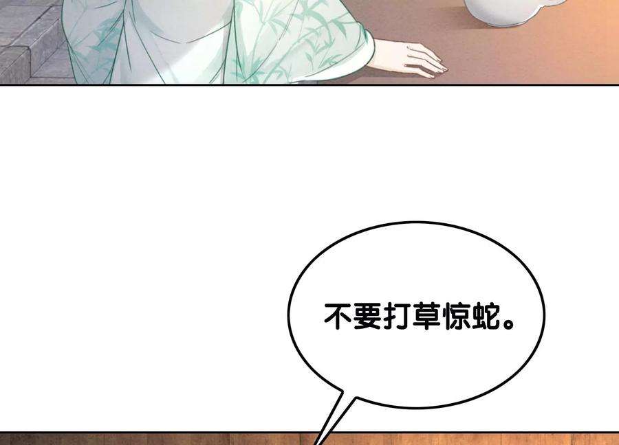 朝堂有妖气103话 话忆过去