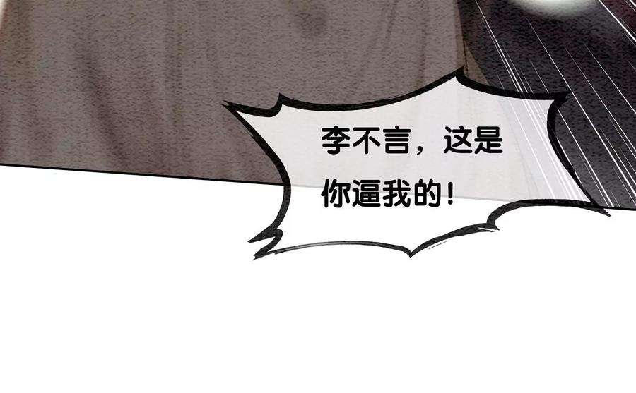朝堂有妖气103话 话忆过去