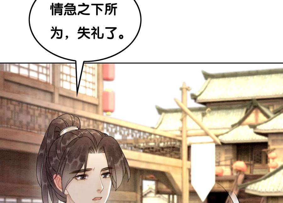 朝堂有妖气103话 话忆过去