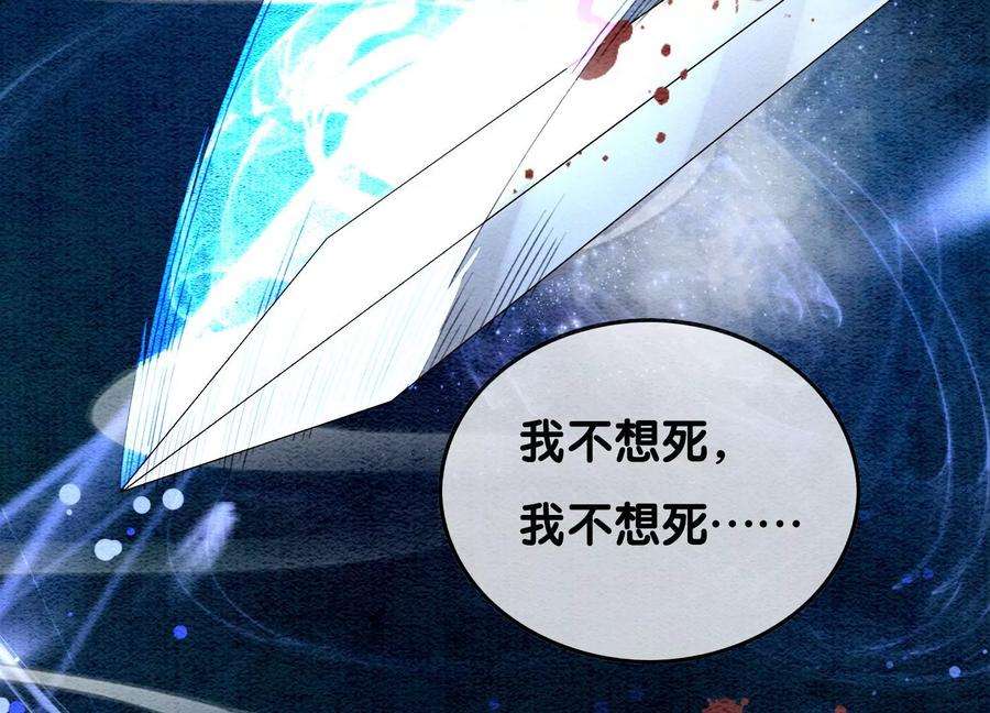 朝堂有妖气103话 话忆过去