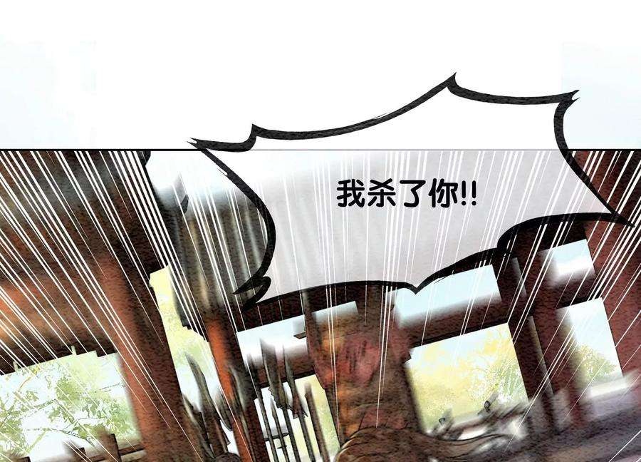 朝堂有妖气103话 话忆过去